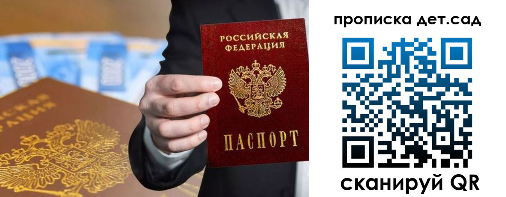 регистрация для школы в Одинцово