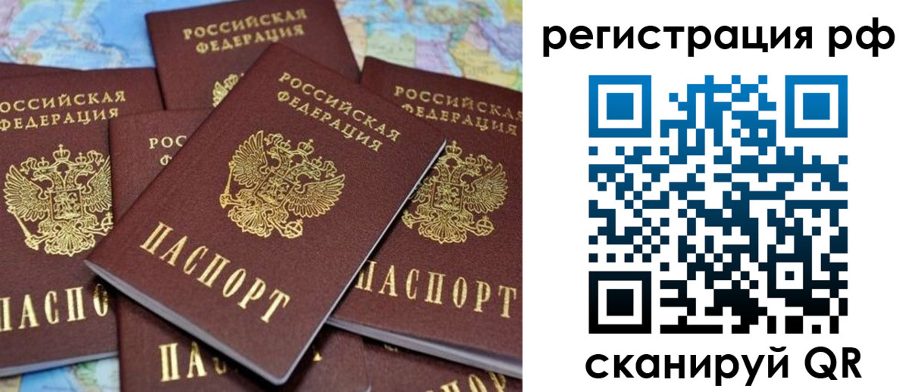 временная регистрация купить в Одинцово