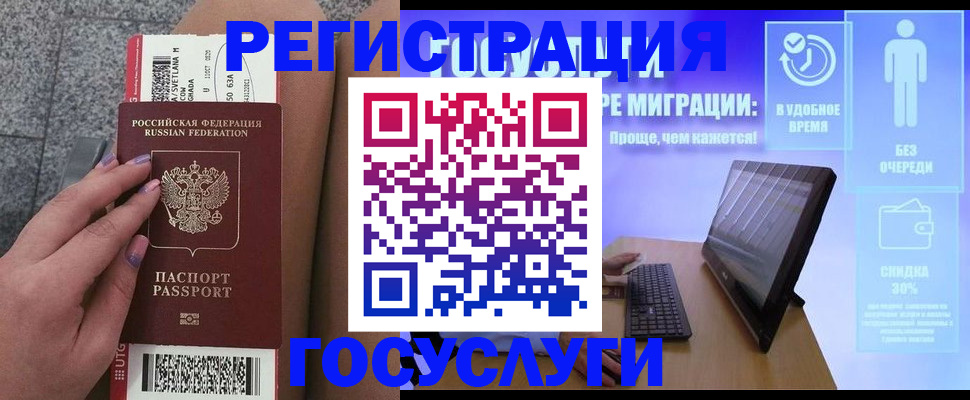 прописка для школы в Одинцово